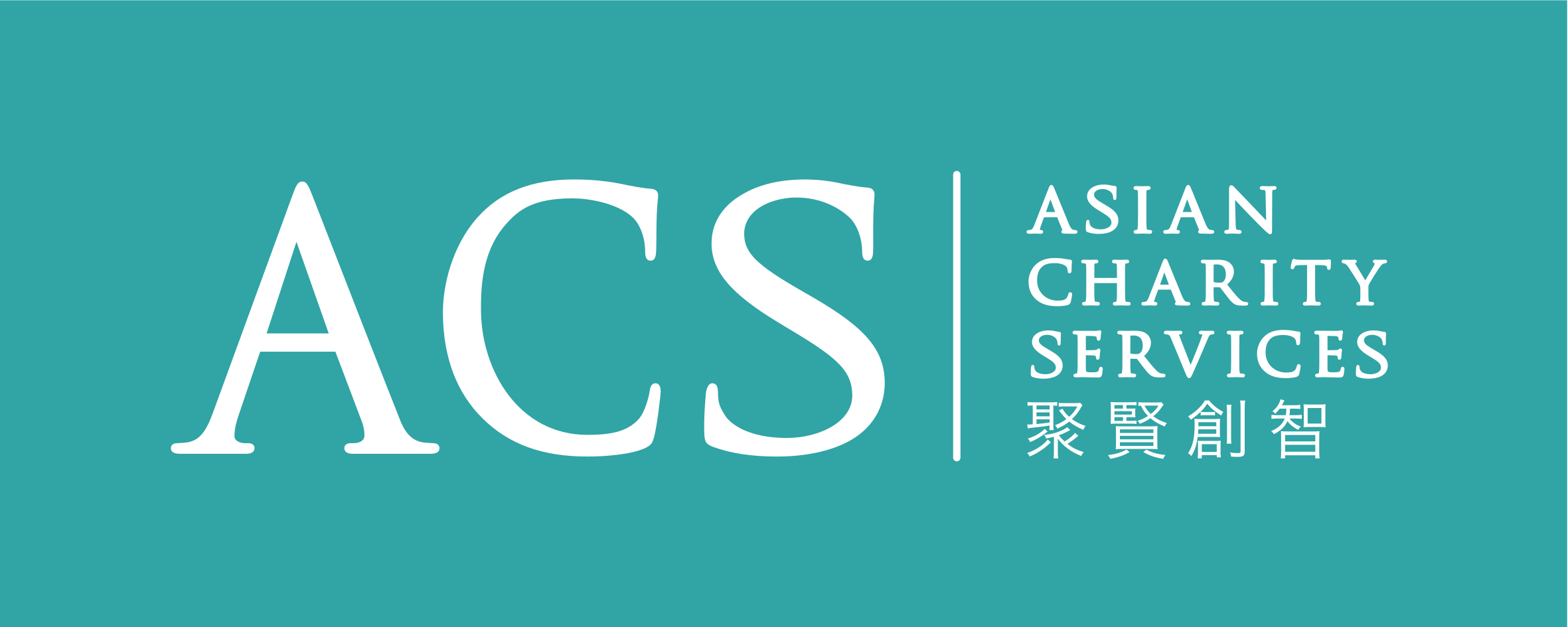 Asian Charity Services Limited logo